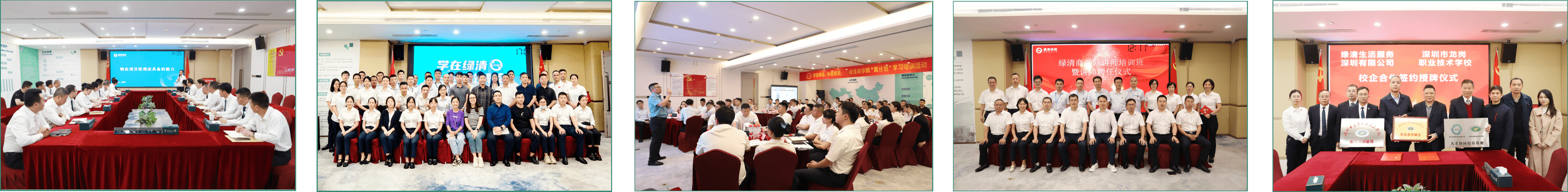 立即博(中国)商学院